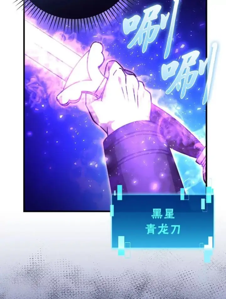 《勇士非也, 魔王是也》63.抢夺计划开始图91