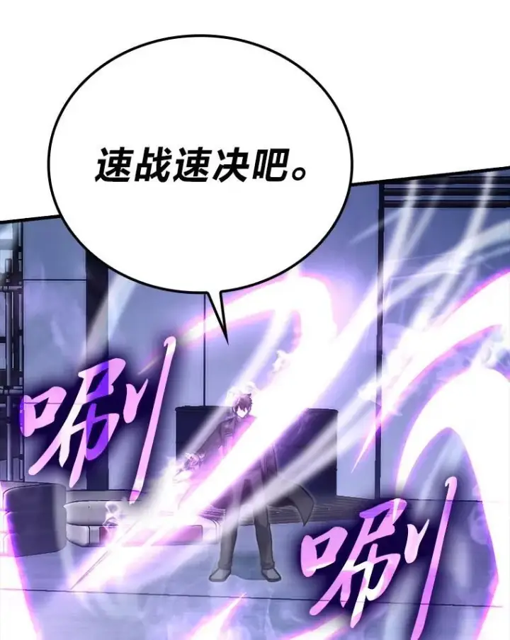 《勇士非也, 魔王是也》63.抢夺计划开始图93