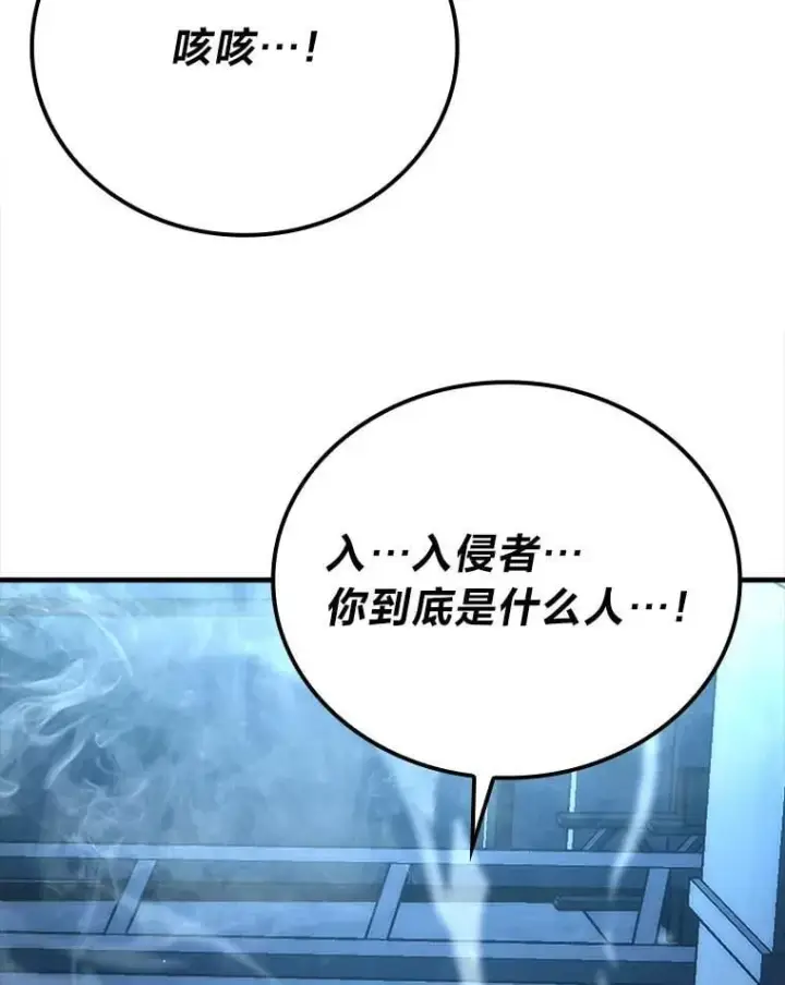 《勇士非也, 魔王是也》63.抢夺计划开始图98