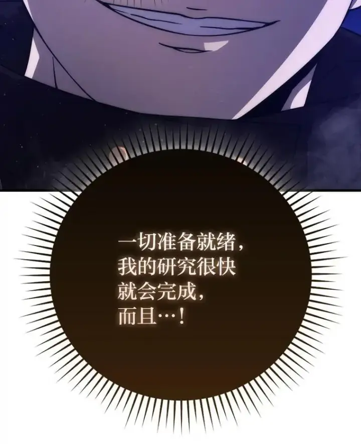 《勇士非也, 魔王是也》64.打入敌军大本营图10