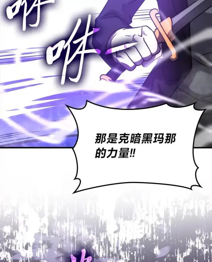 《勇士非也, 魔王是也》64.打入敌军大本营图103