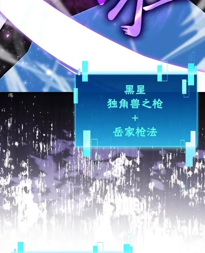 《勇士非也, 魔王是也》64.打入敌军大本营图107