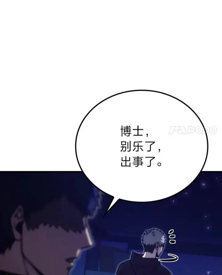 《勇士非也, 魔王是也》64.打入敌军大本营图11
