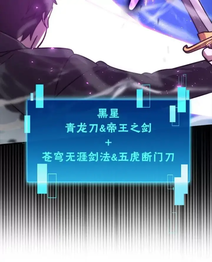 《勇士非也, 魔王是也》64.打入敌军大本营图112