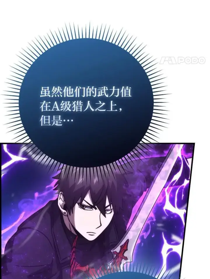 《勇士非也, 魔王是也》64.打入敌军大本营图113
