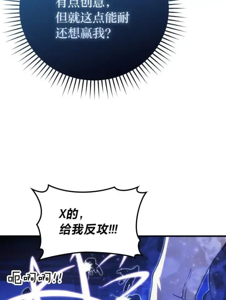 《勇士非也, 魔王是也》64.打入敌军大本营图115