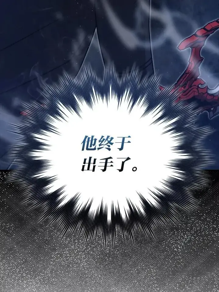 《勇士非也, 魔王是也》64.打入敌军大本营图125