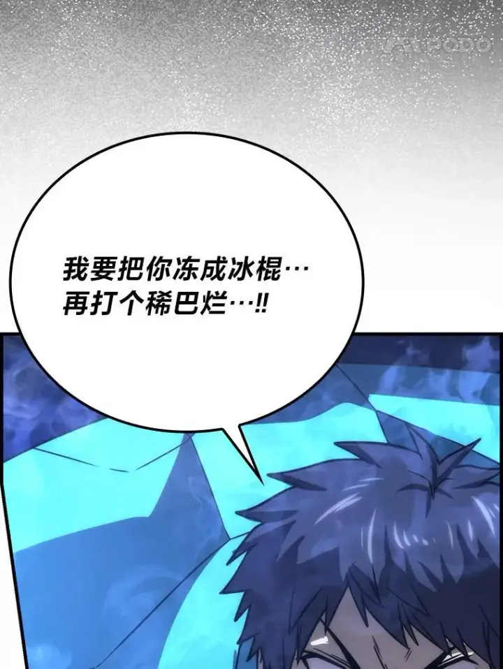 《勇士非也, 魔王是也》64.打入敌军大本营图126
