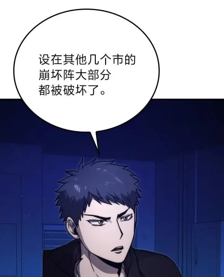 《勇士非也, 魔王是也》64.打入敌军大本营图13
