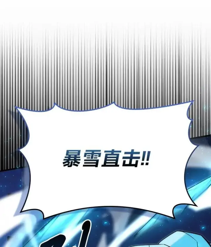 《勇士非也, 魔王是也》64.打入敌军大本营图132