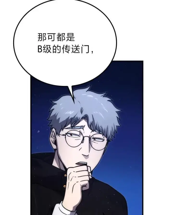 《勇士非也, 魔王是也》64.打入敌军大本营图15