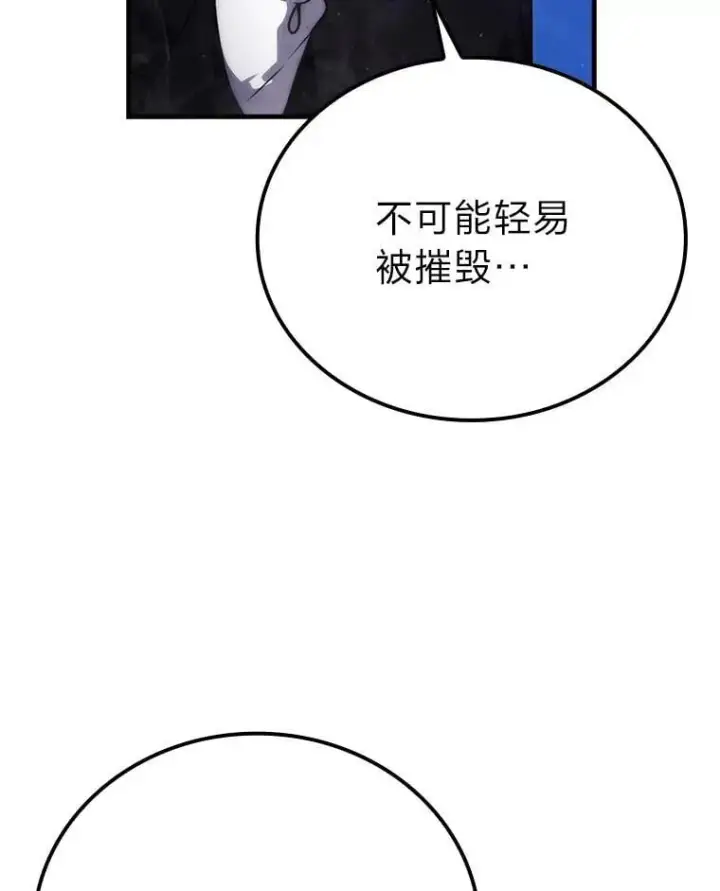 《勇士非也, 魔王是也》64.打入敌军大本营图16