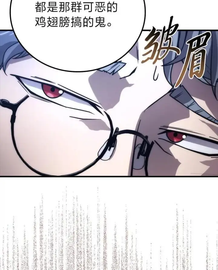 《勇士非也, 魔王是也》64.打入敌军大本营图17