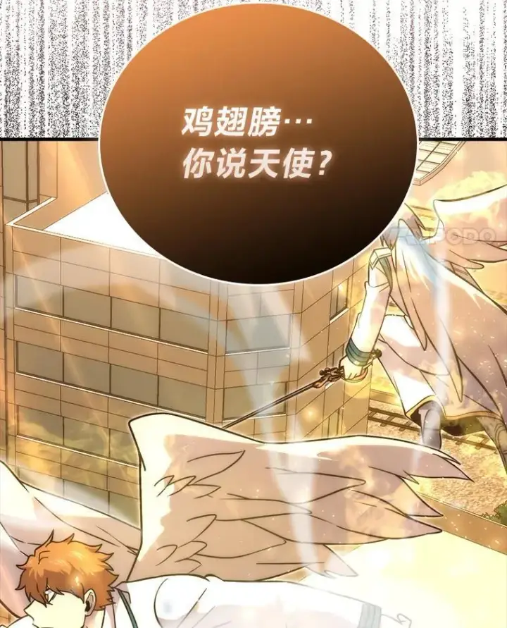 《勇士非也, 魔王是也》64.打入敌军大本营图18