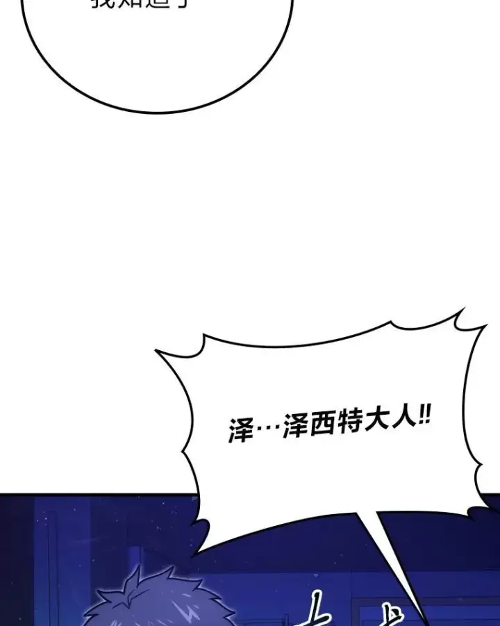 《勇士非也, 魔王是也》64.打入敌军大本营图23