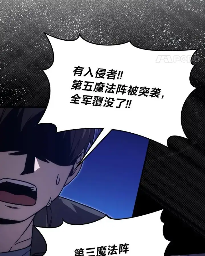《勇士非也, 魔王是也》64.打入敌军大本营图25
