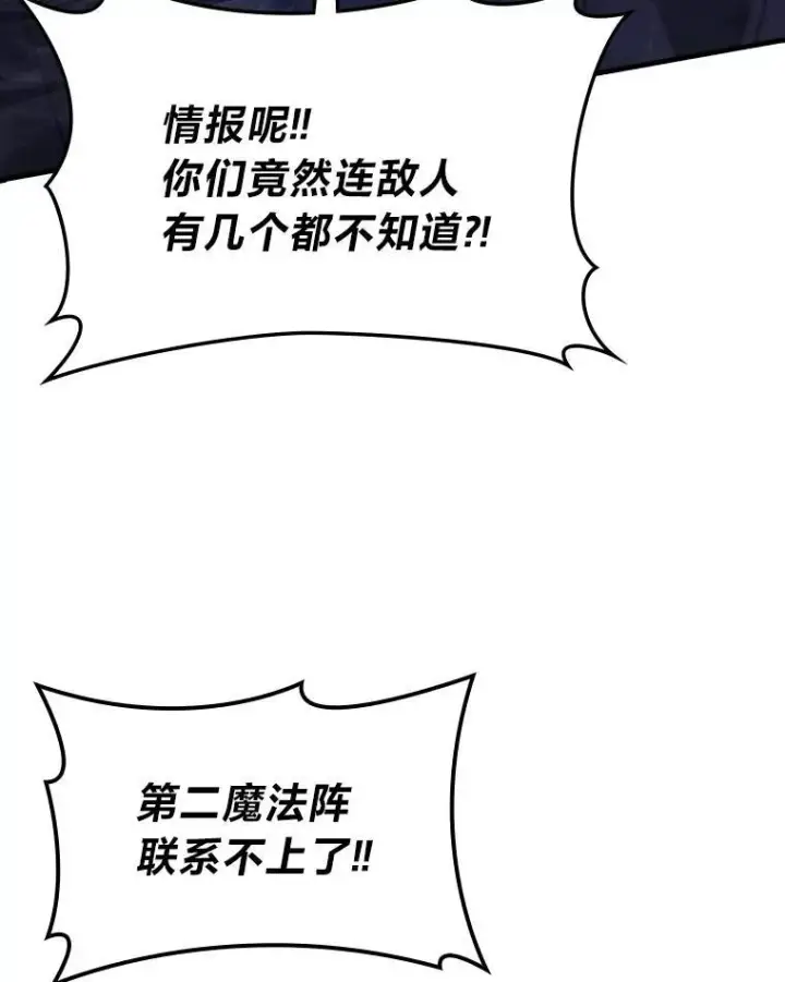 《勇士非也, 魔王是也》64.打入敌军大本营图29