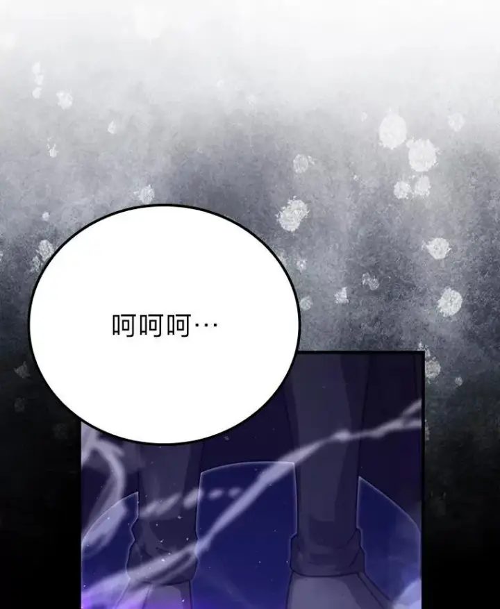 《勇士非也, 魔王是也》64.打入敌军大本营图3