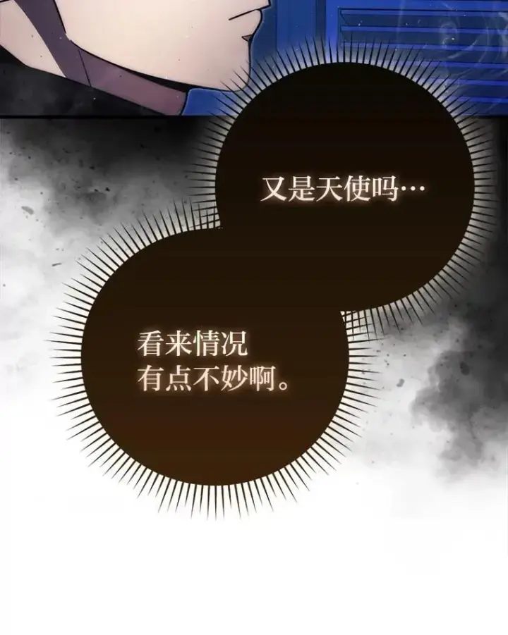 《勇士非也, 魔王是也》64.打入敌军大本营图31