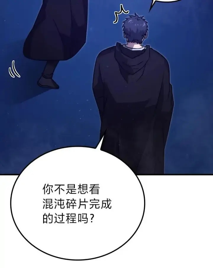 《勇士非也, 魔王是也》64.打入敌军大本营图33