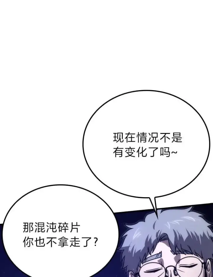 《勇士非也, 魔王是也》64.打入敌军大本营图34