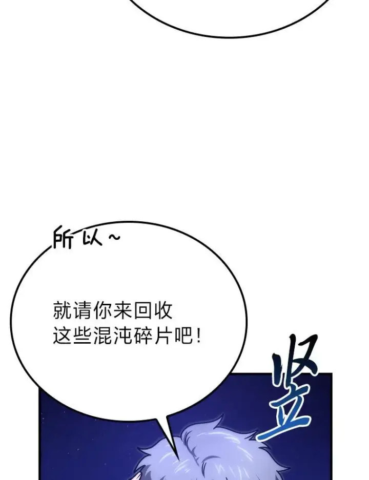 《勇士非也, 魔王是也》64.打入敌军大本营图36