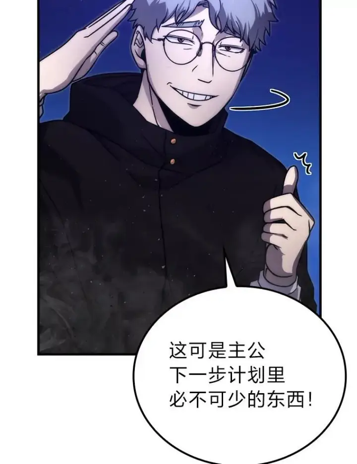 《勇士非也, 魔王是也》64.打入敌军大本营图37