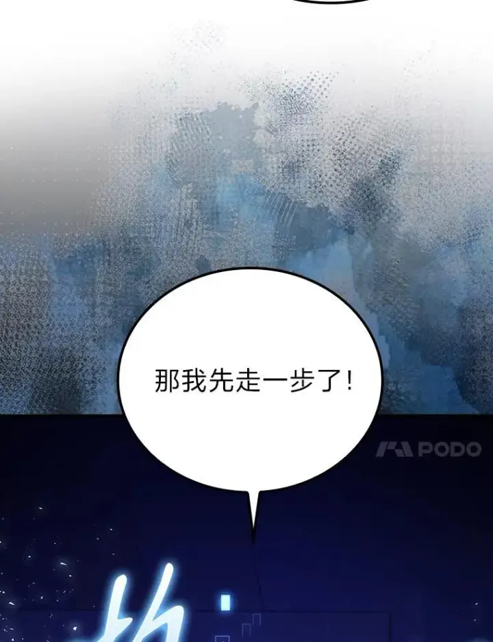 《勇士非也, 魔王是也》64.打入敌军大本营图38