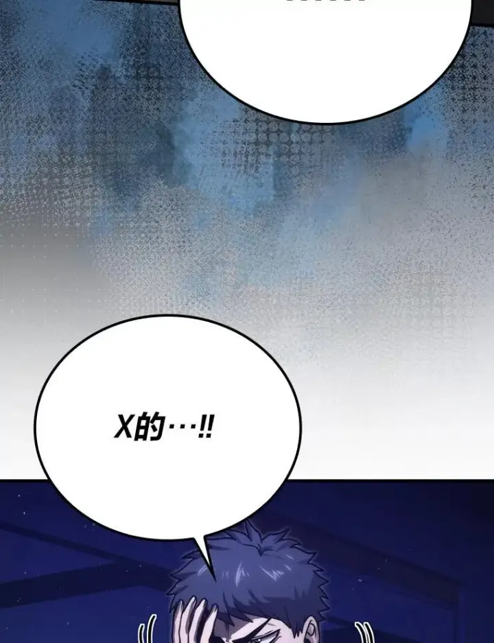 《勇士非也, 魔王是也》64.打入敌军大本营图41