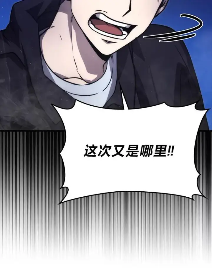《勇士非也, 魔王是也》64.打入敌军大本营图44