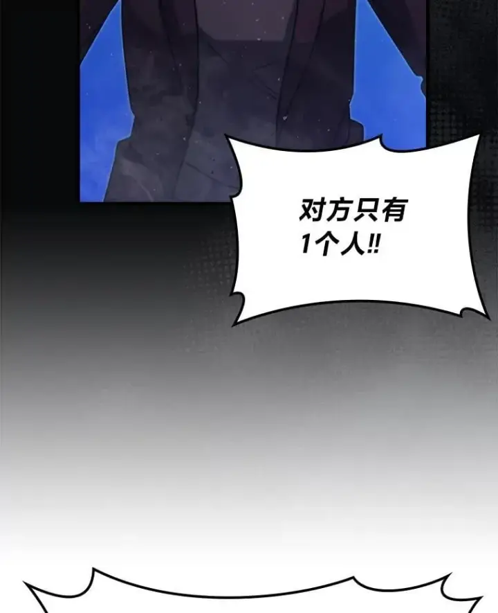 《勇士非也, 魔王是也》64.打入敌军大本营图46