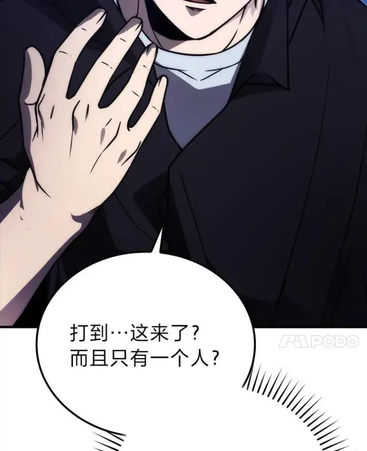 《勇士非也, 魔王是也》64.打入敌军大本营图48