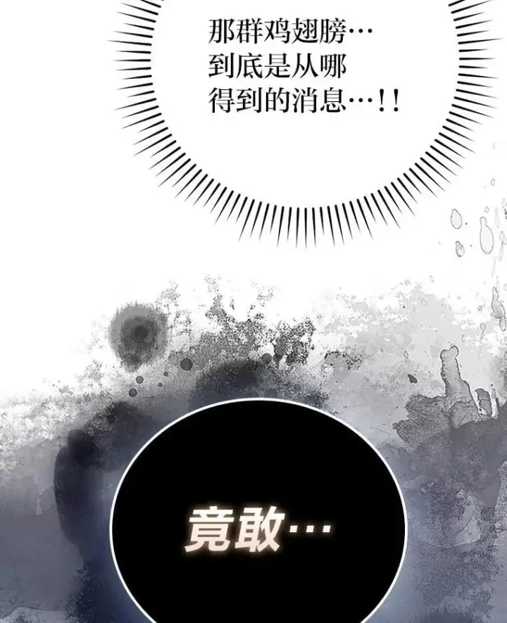 《勇士非也, 魔王是也》64.打入敌军大本营图49