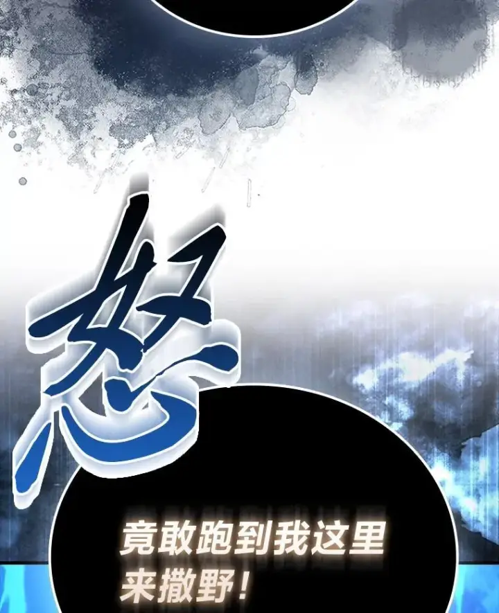 《勇士非也, 魔王是也》64.打入敌军大本营图50
