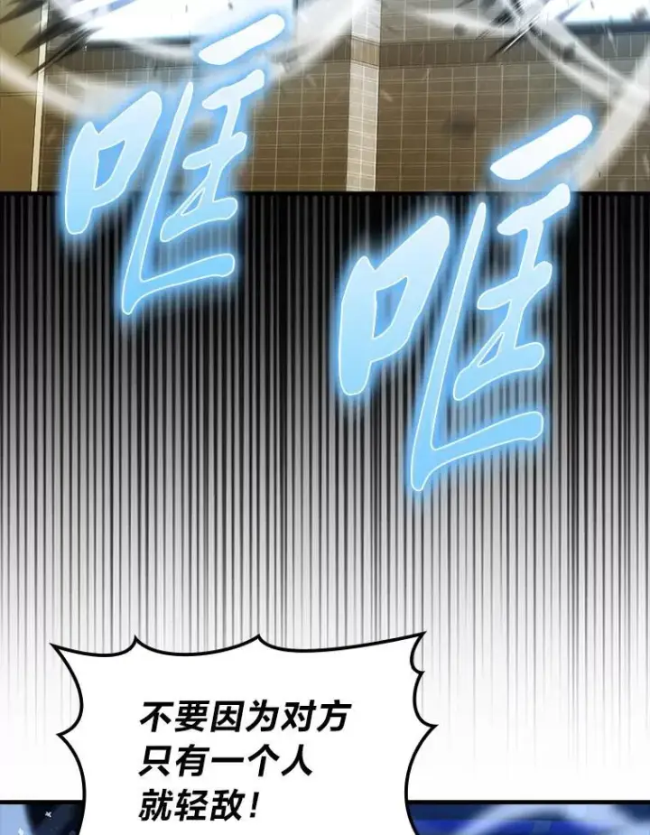 《勇士非也, 魔王是也》64.打入敌军大本营图57