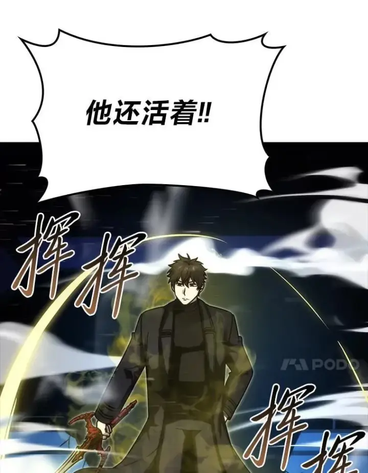 《勇士非也, 魔王是也》64.打入敌军大本营图59