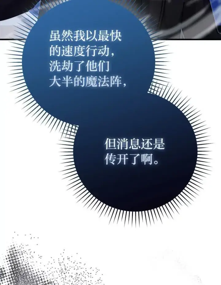《勇士非也, 魔王是也》64.打入敌军大本营图62