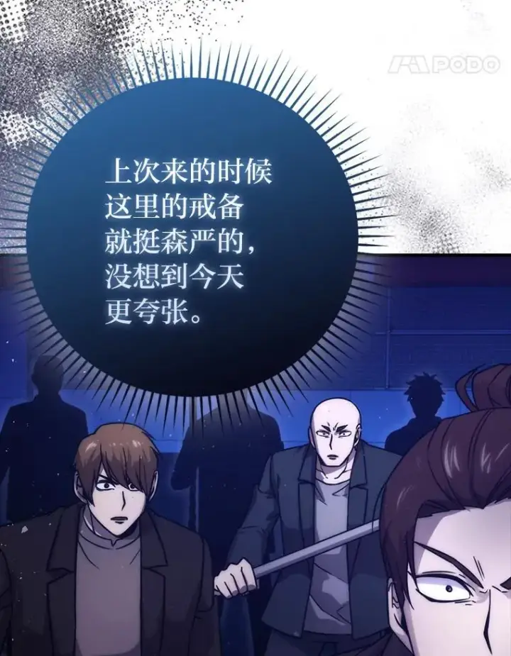 《勇士非也, 魔王是也》64.打入敌军大本营图63
