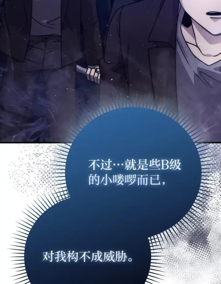 《勇士非也, 魔王是也》64.打入敌军大本营图64