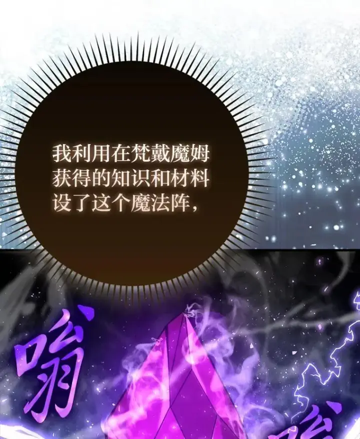 《勇士非也, 魔王是也》64.打入敌军大本营图7