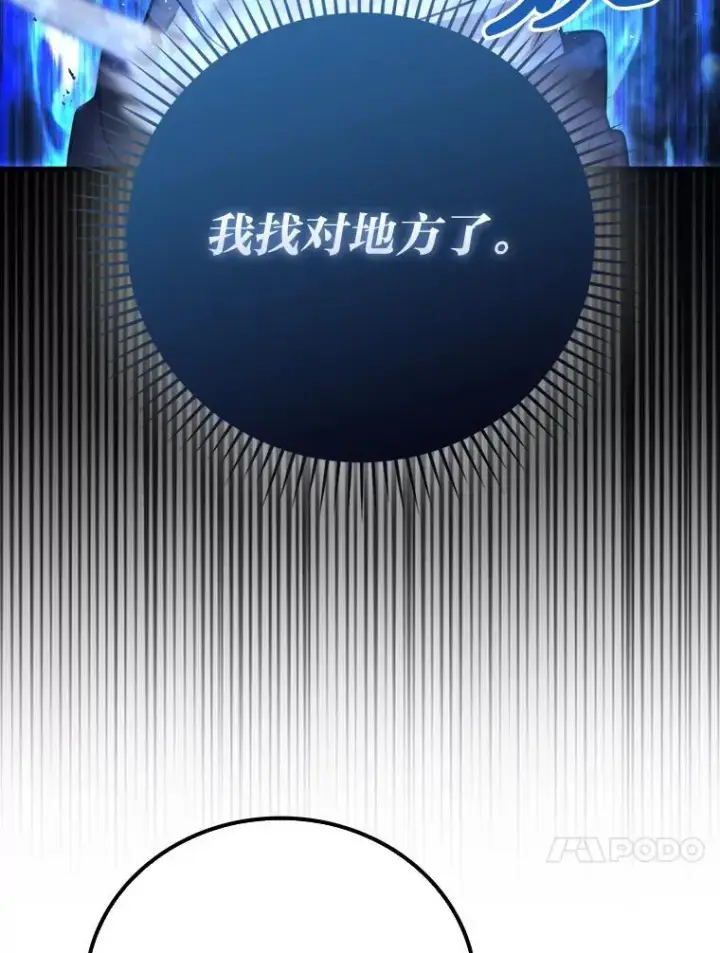《勇士非也, 魔王是也》64.打入敌军大本营图72