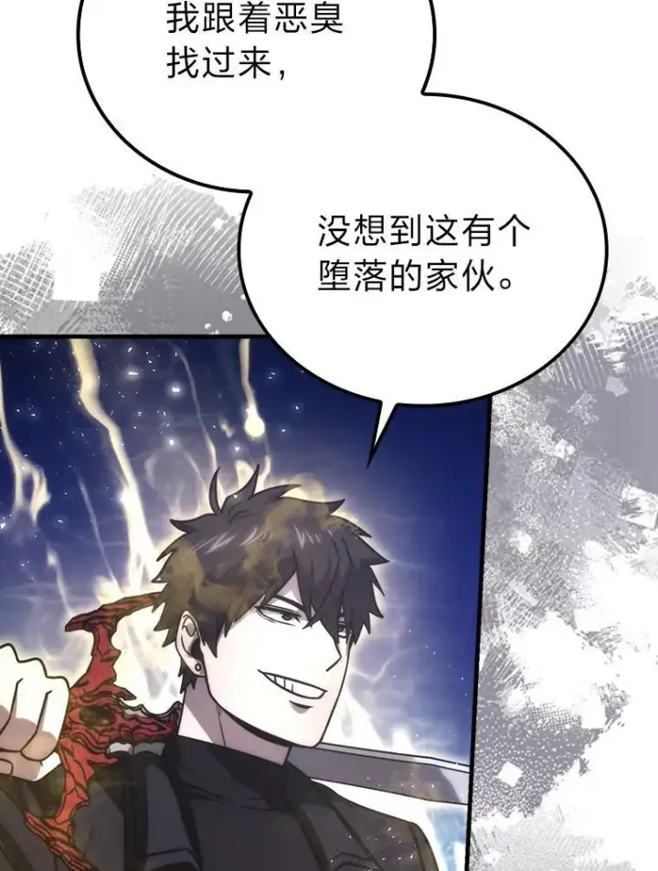 《勇士非也, 魔王是也》64.打入敌军大本营图73