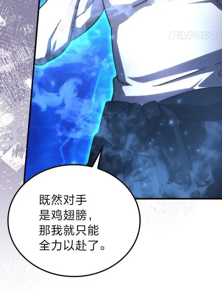 《勇士非也, 魔王是也》64.打入敌军大本营图76