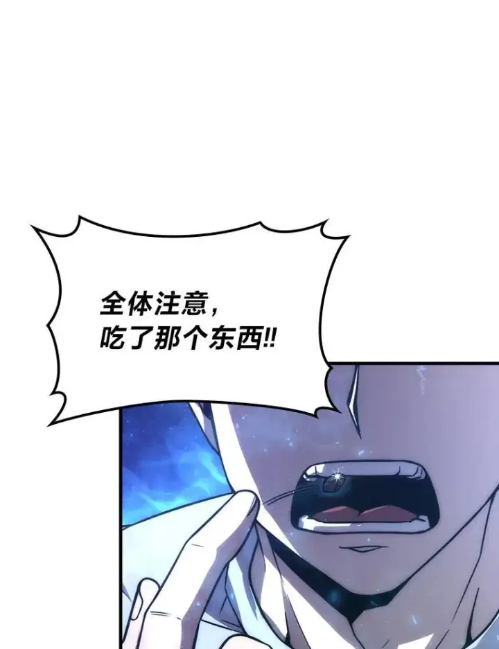 《勇士非也, 魔王是也》64.打入敌军大本营图77