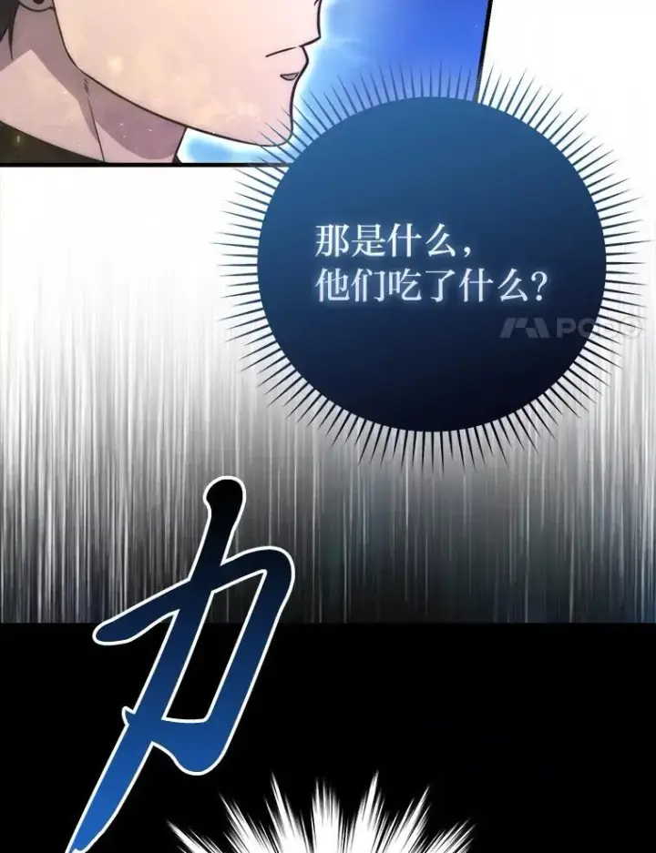 《勇士非也, 魔王是也》64.打入敌军大本营图79