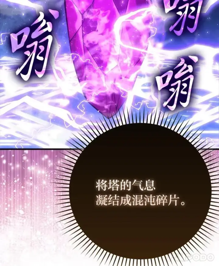 《勇士非也, 魔王是也》64.打入敌军大本营图8