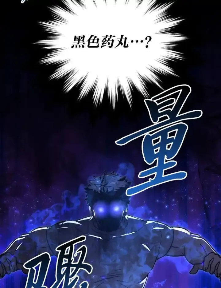 《勇士非也, 魔王是也》64.打入敌军大本营图80