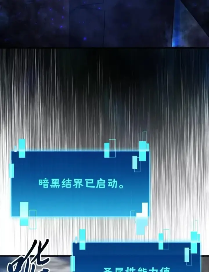 《勇士非也, 魔王是也》64.打入敌军大本营图83