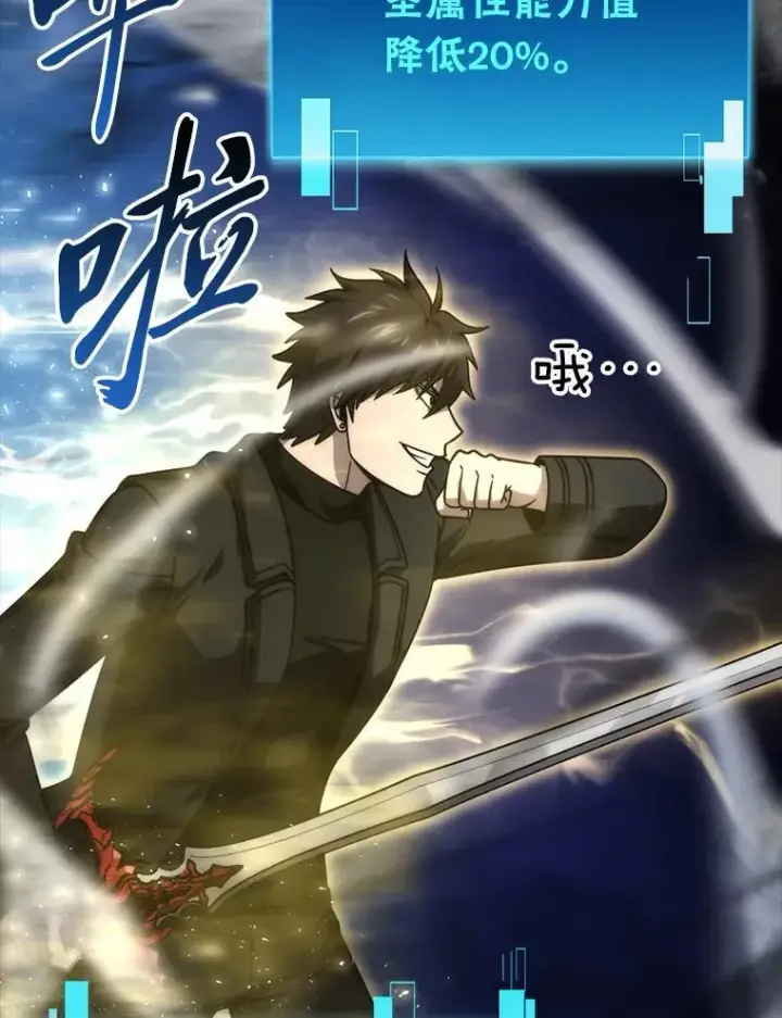 《勇士非也, 魔王是也》64.打入敌军大本营图84