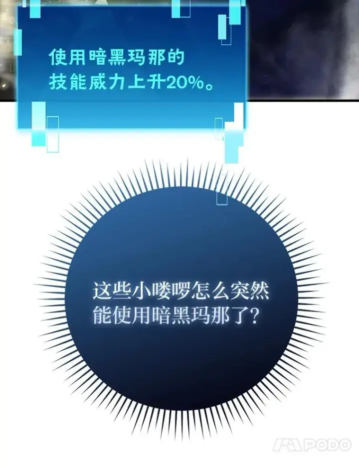 《勇士非也, 魔王是也》64.打入敌军大本营图85